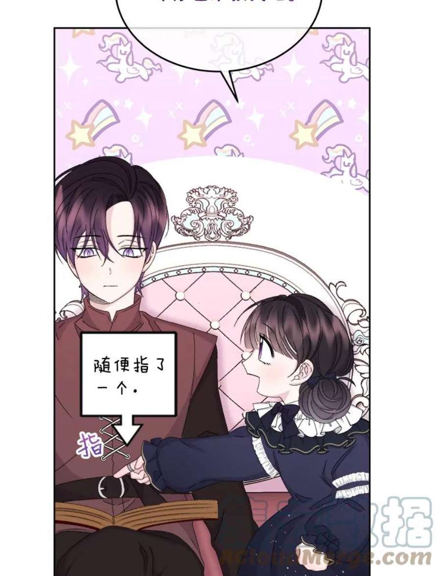 灭亡的公主33.人造太阳魔法