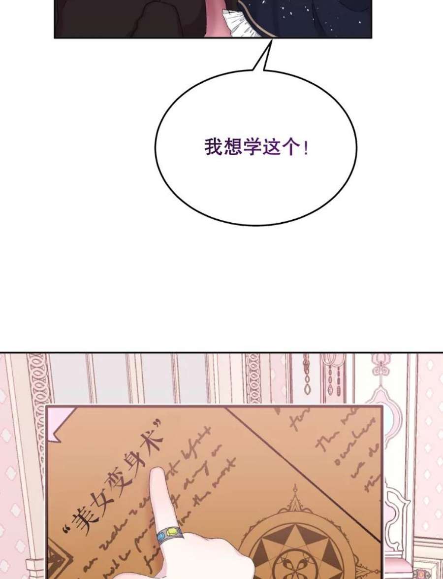 灭亡的公主33.人造太阳魔法