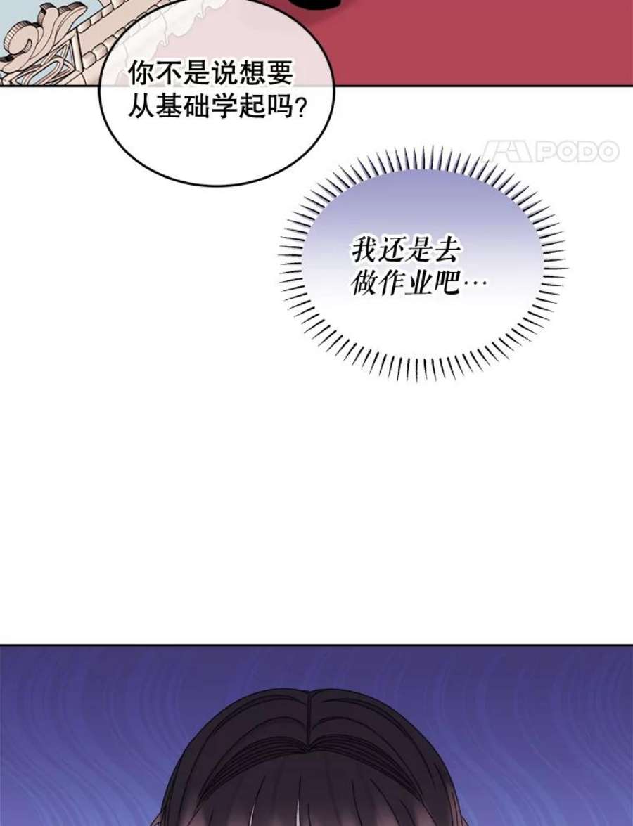 灭亡的公主33.人造太阳魔法