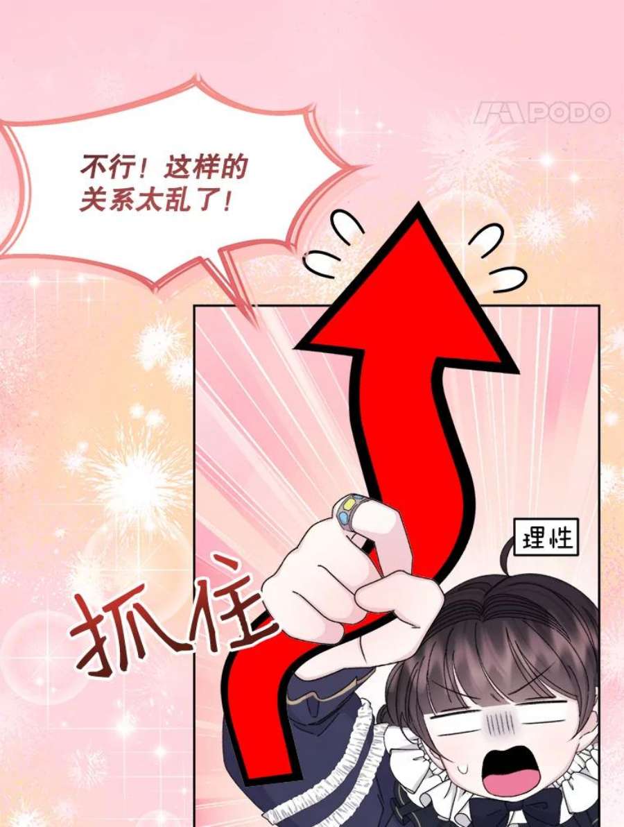 灭亡的公主34.学习成长魔法