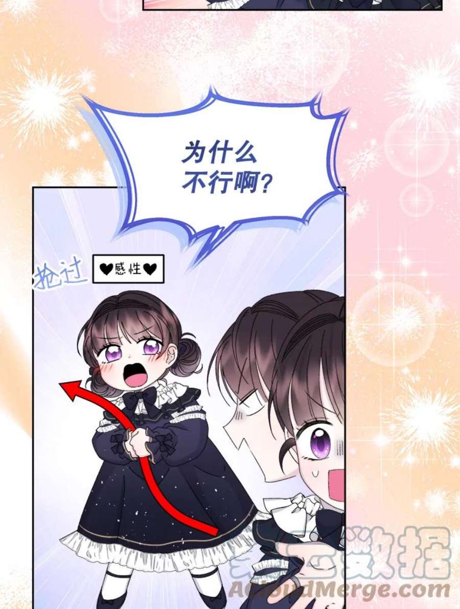 灭亡的公主34.学习成长魔法