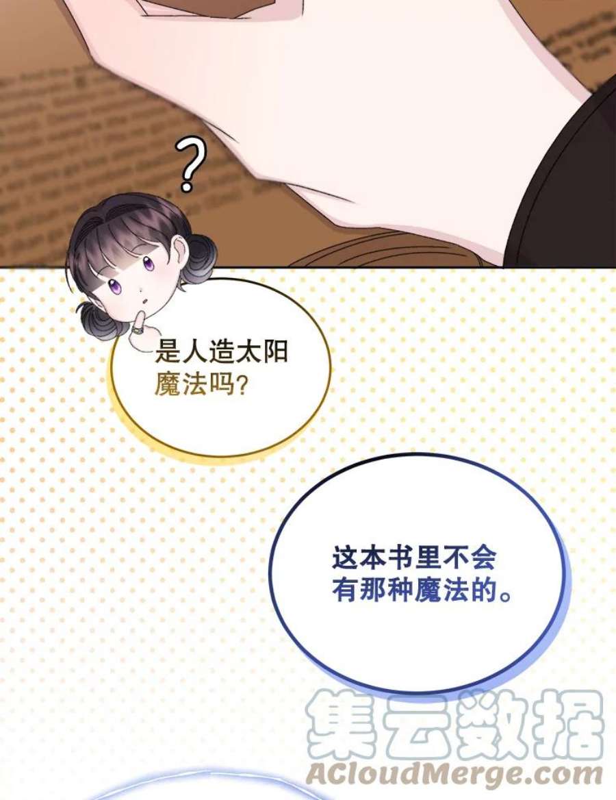 灭亡的公主34.学习成长魔法