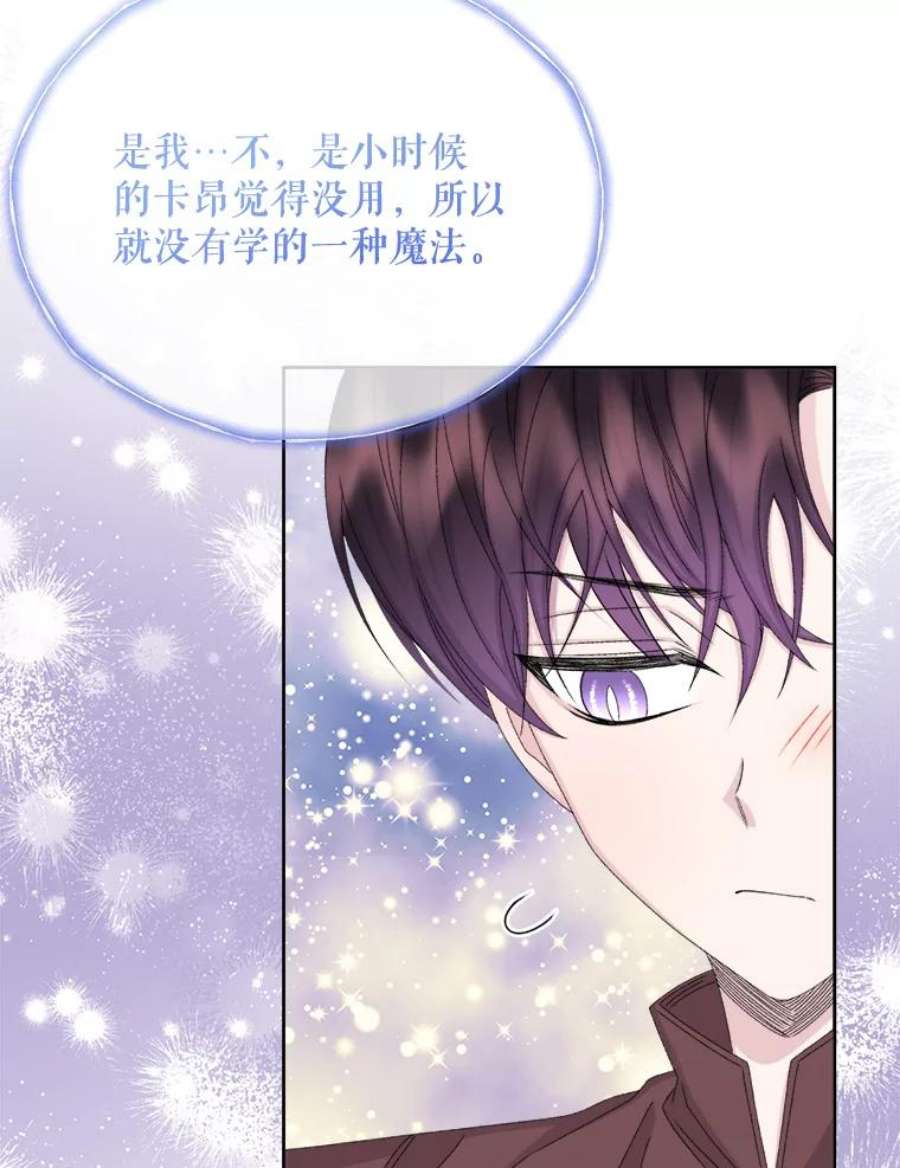 灭亡的公主34.学习成长魔法