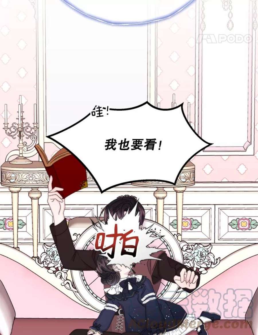 灭亡的公主34.学习成长魔法