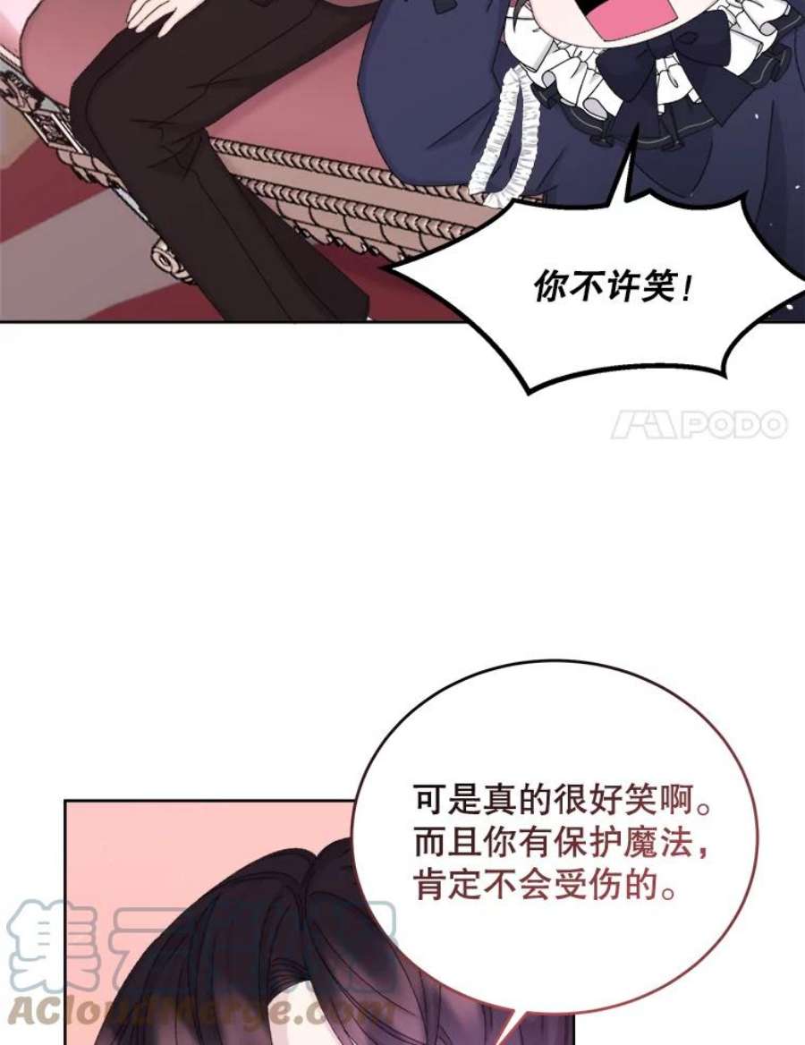 灭亡的公主34.学习成长魔法