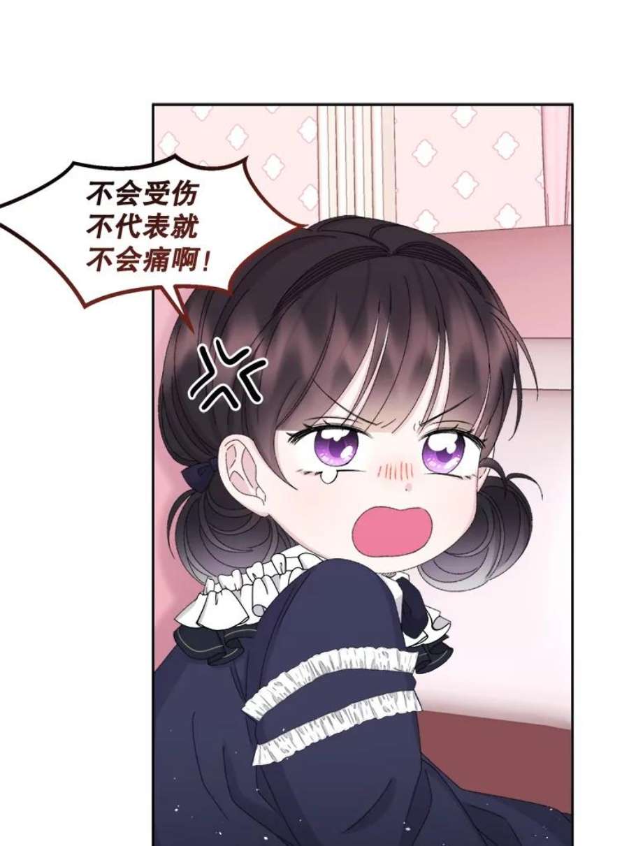 灭亡的公主34.学习成长魔法