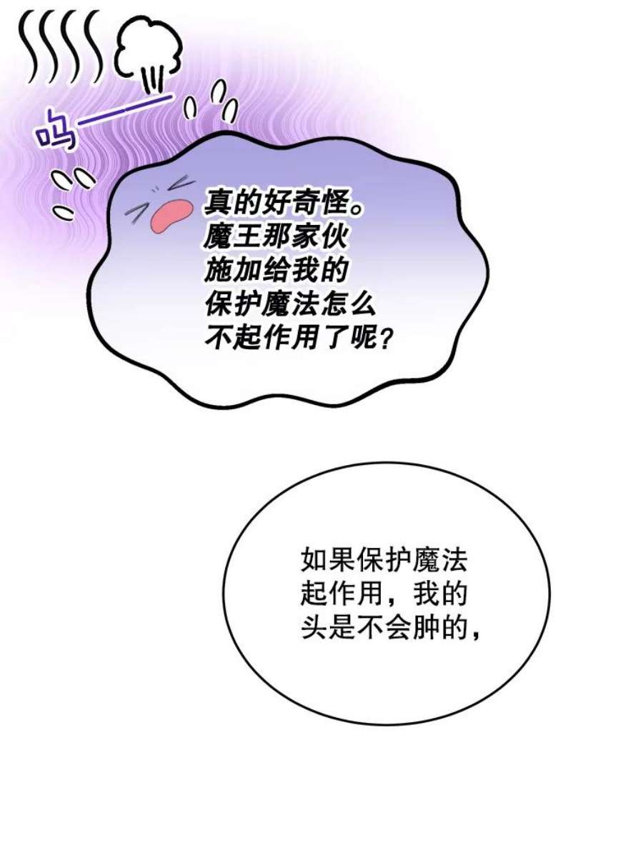 灭亡的公主34.学习成长魔法