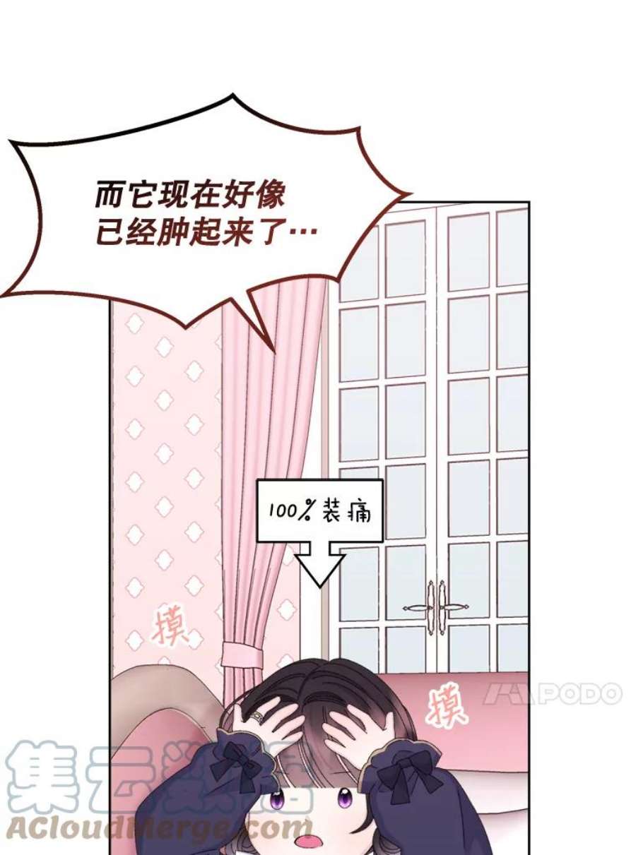 灭亡的公主34.学习成长魔法