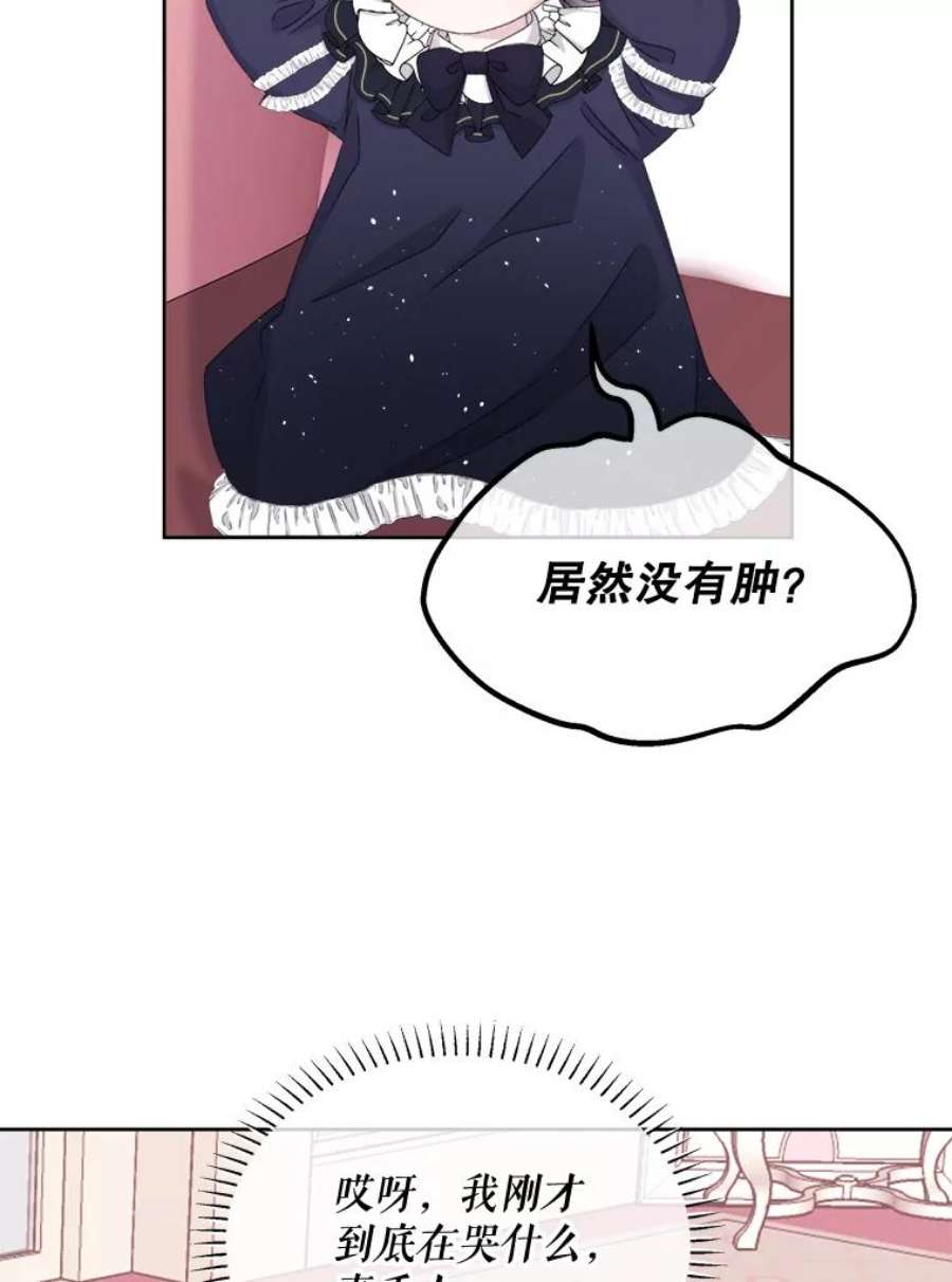 灭亡的公主34.学习成长魔法