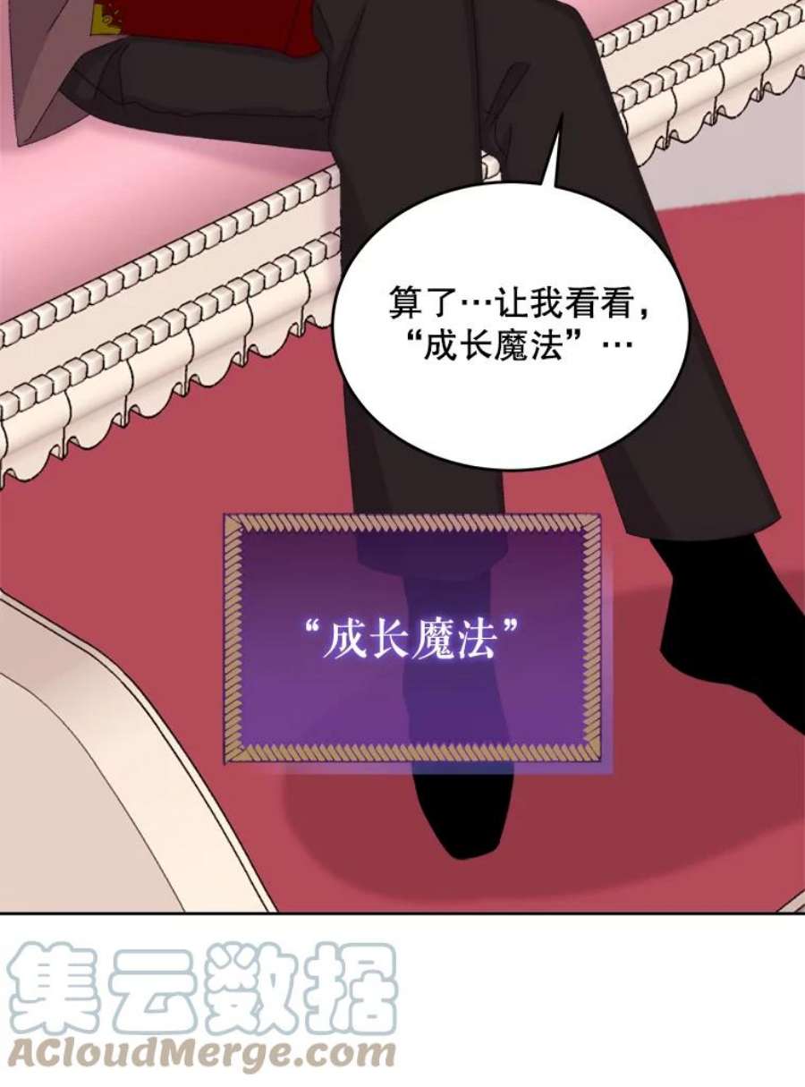 灭亡的公主34.学习成长魔法