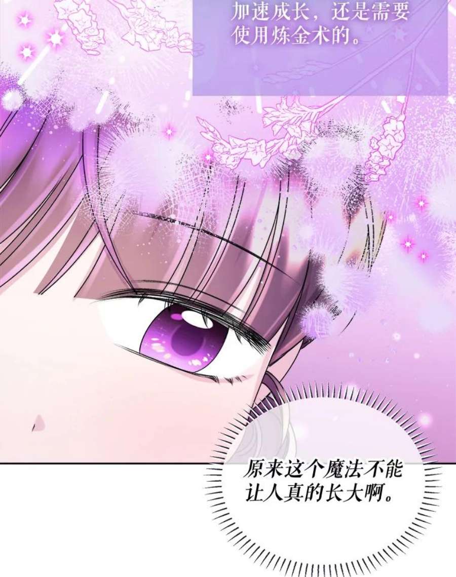 灭亡的公主34.学习成长魔法