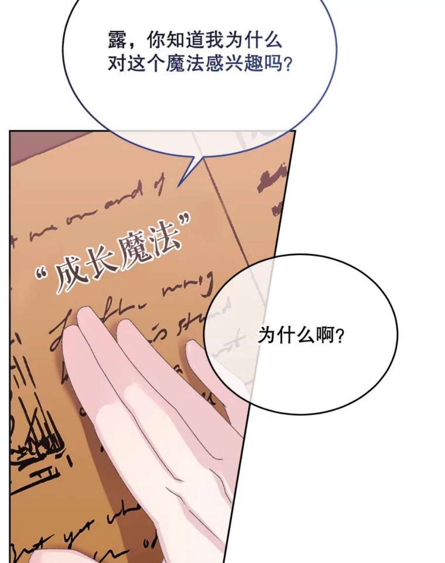 灭亡的公主34.学习成长魔法