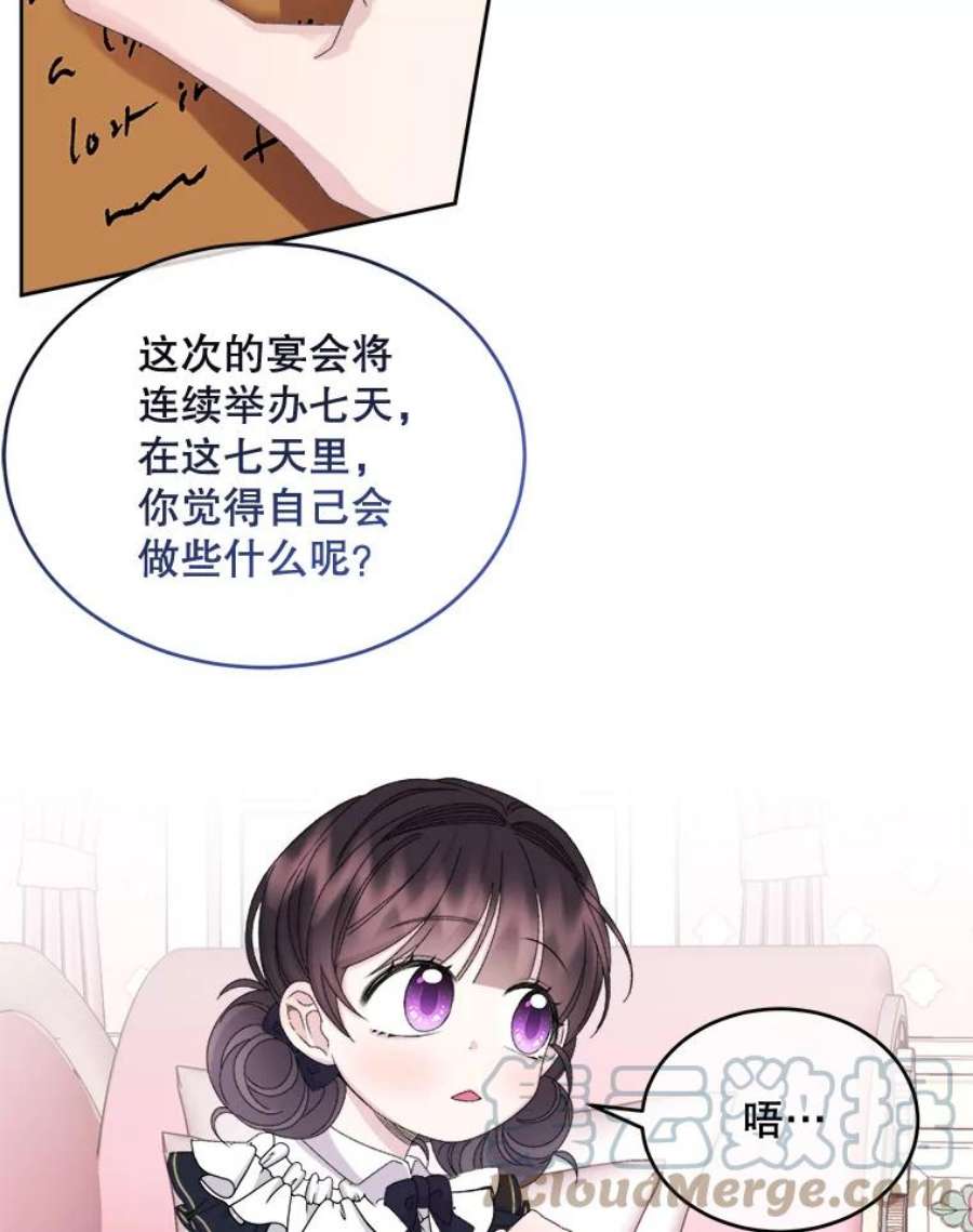 灭亡的公主34.学习成长魔法