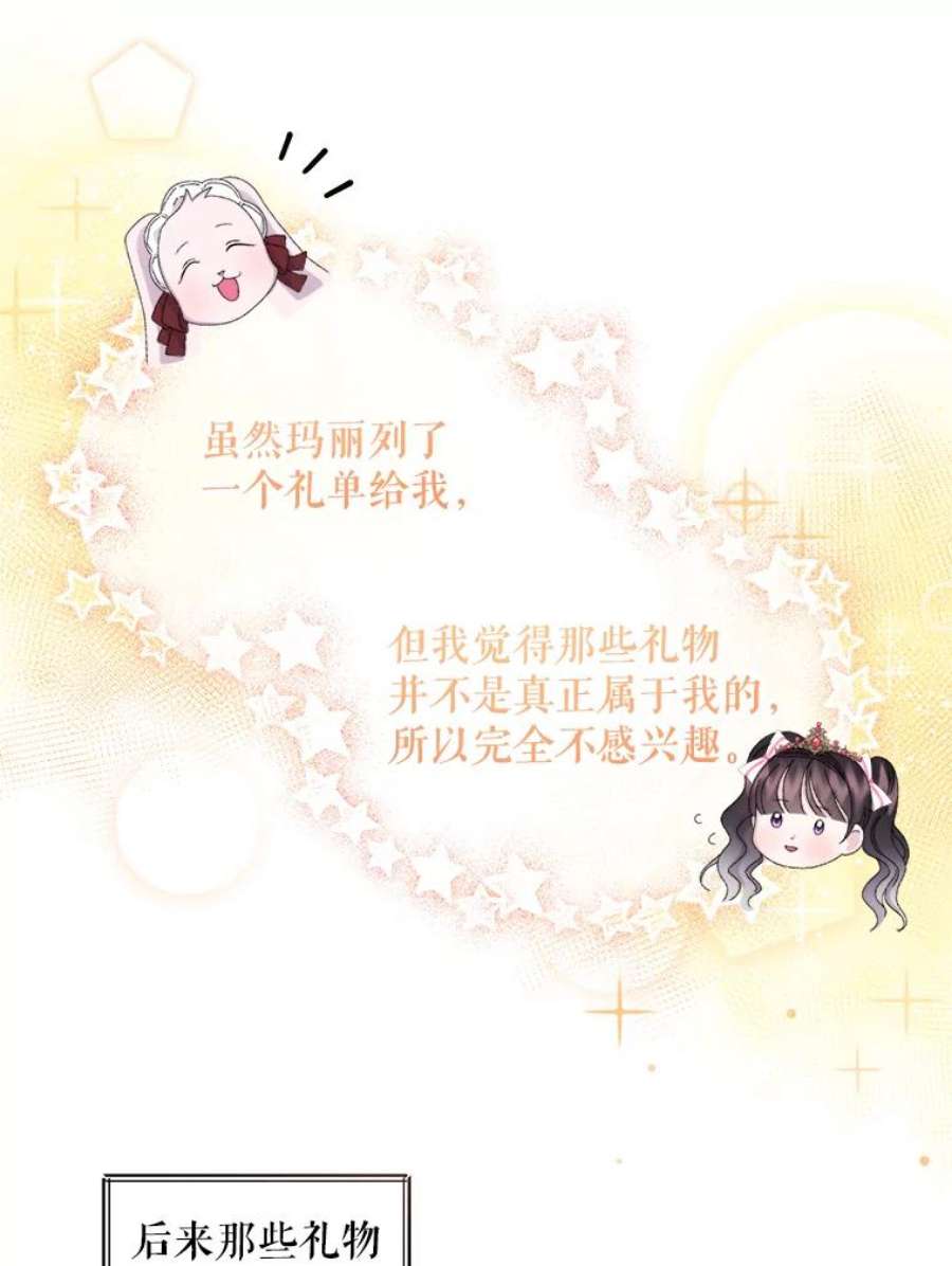 灭亡的公主34.学习成长魔法