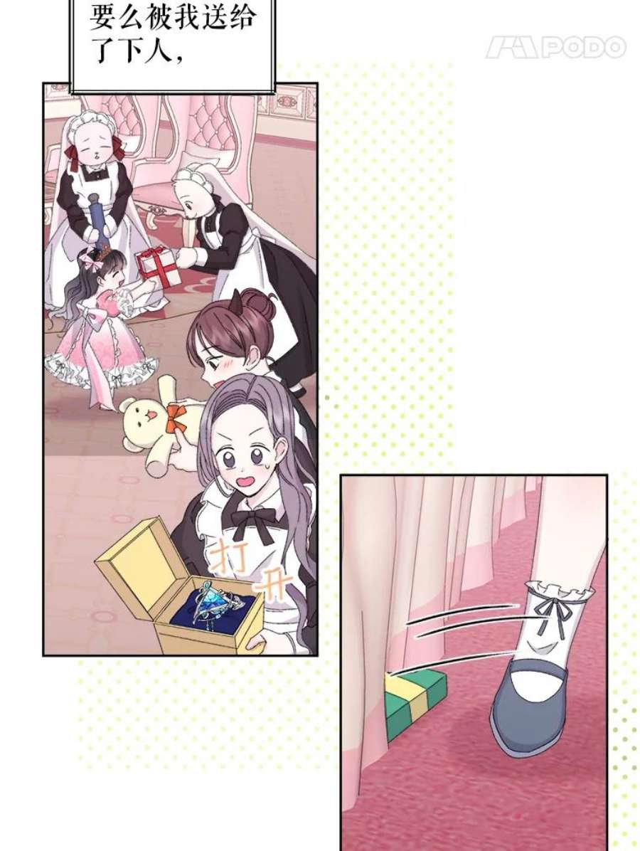 灭亡的公主34.学习成长魔法