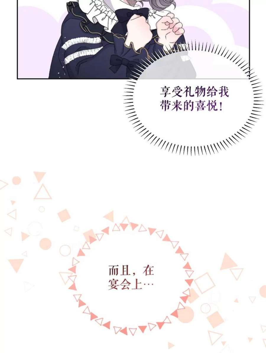 灭亡的公主34.学习成长魔法