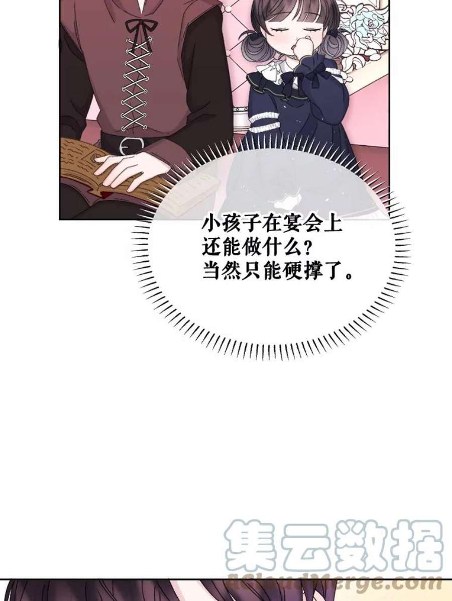 灭亡的公主34.学习成长魔法