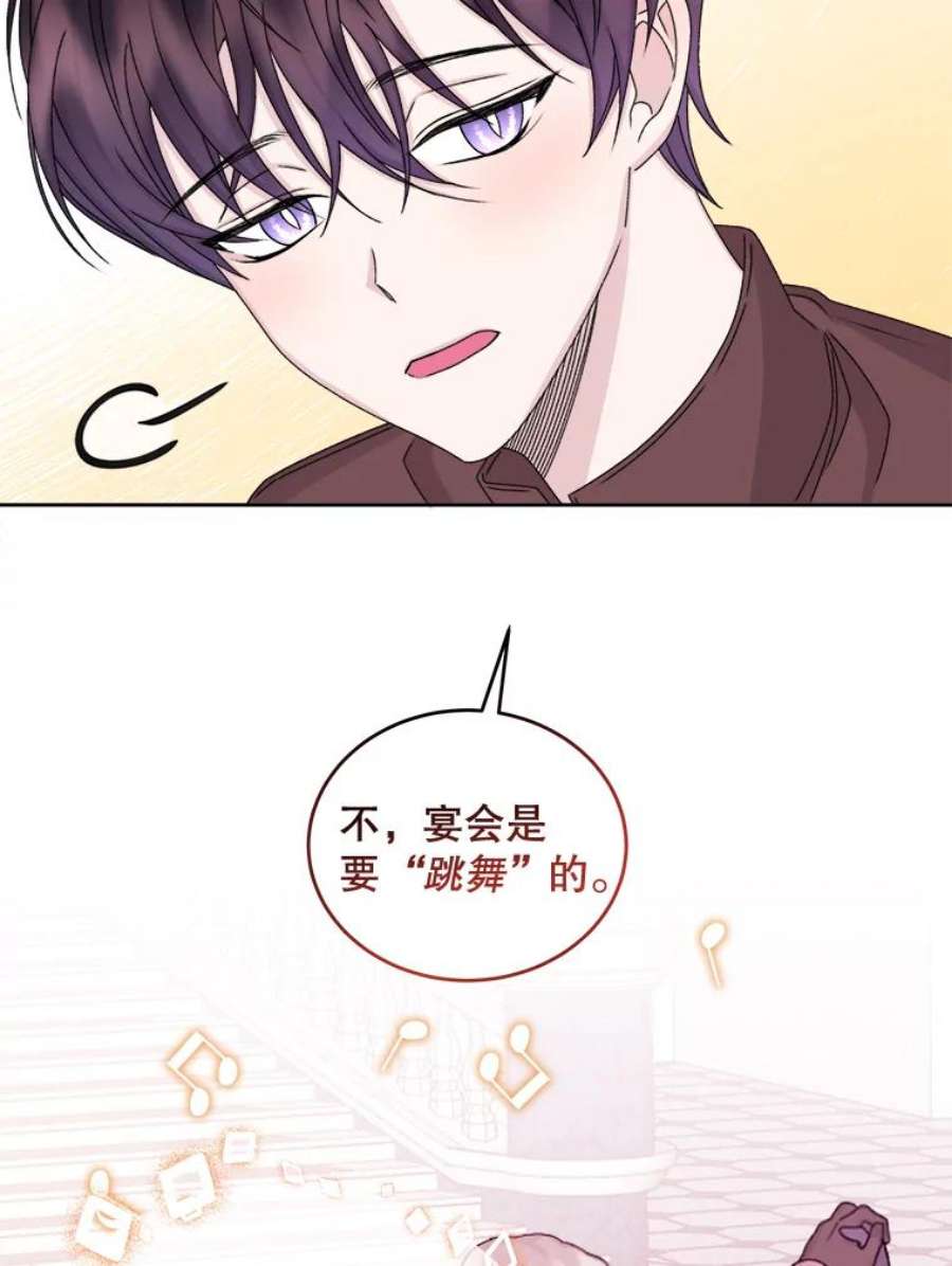 灭亡的公主34.学习成长魔法