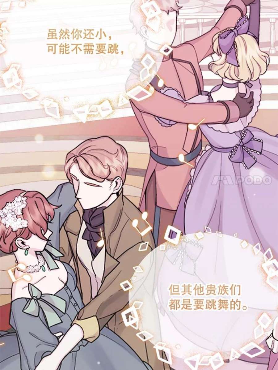 灭亡的公主34.学习成长魔法