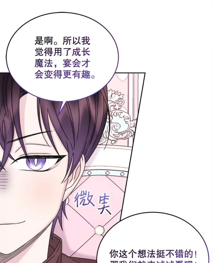 灭亡的公主34.学习成长魔法