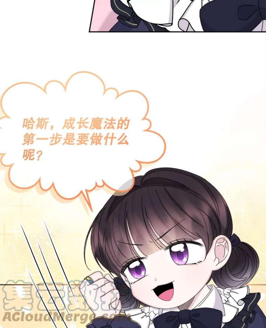 灭亡的公主34.学习成长魔法