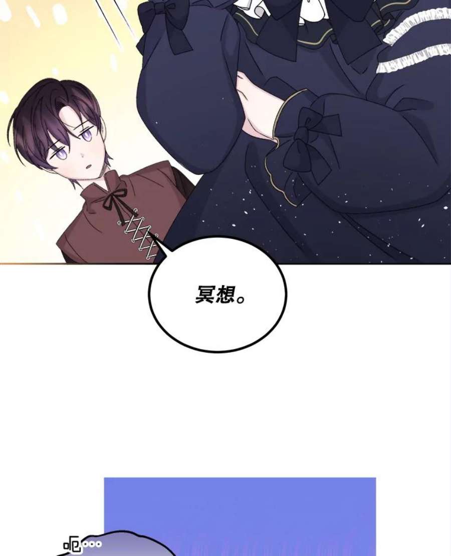 灭亡的公主34.学习成长魔法