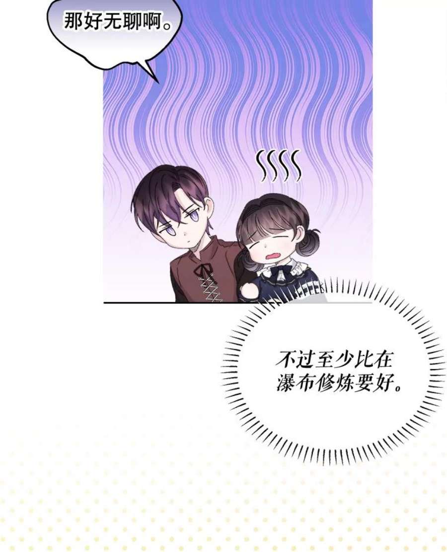 灭亡的公主34.学习成长魔法