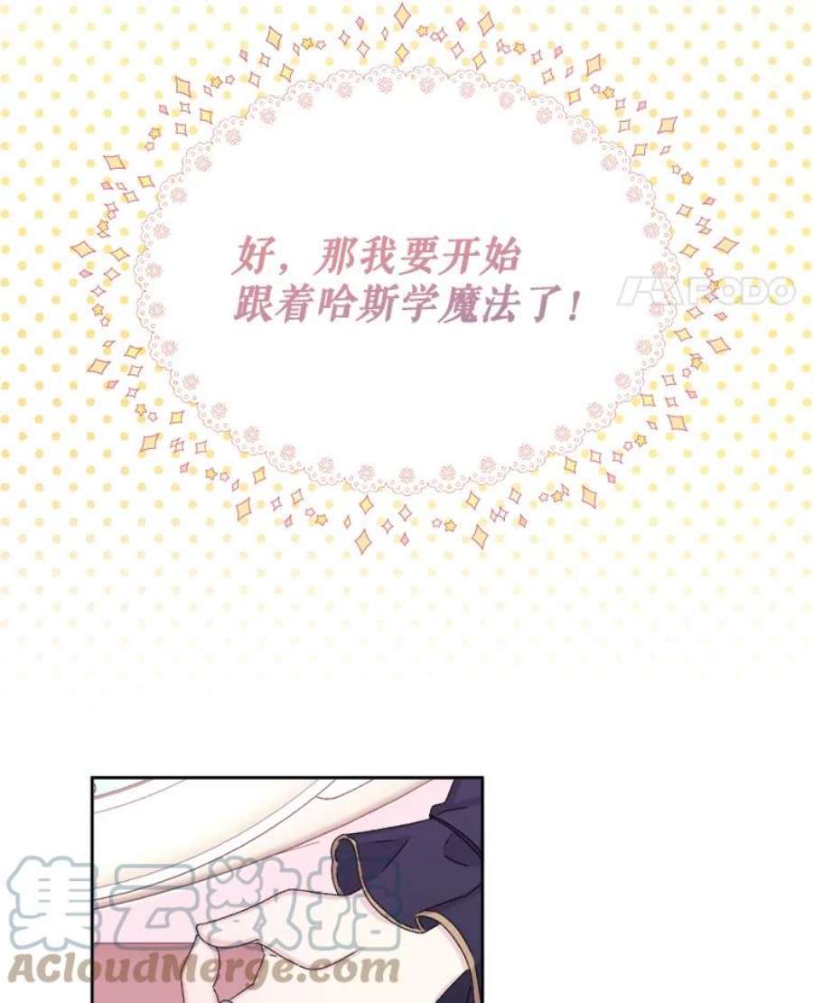 灭亡的公主34.学习成长魔法