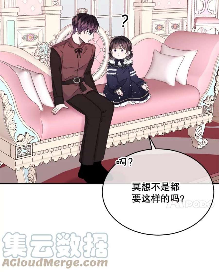 灭亡的公主34.学习成长魔法