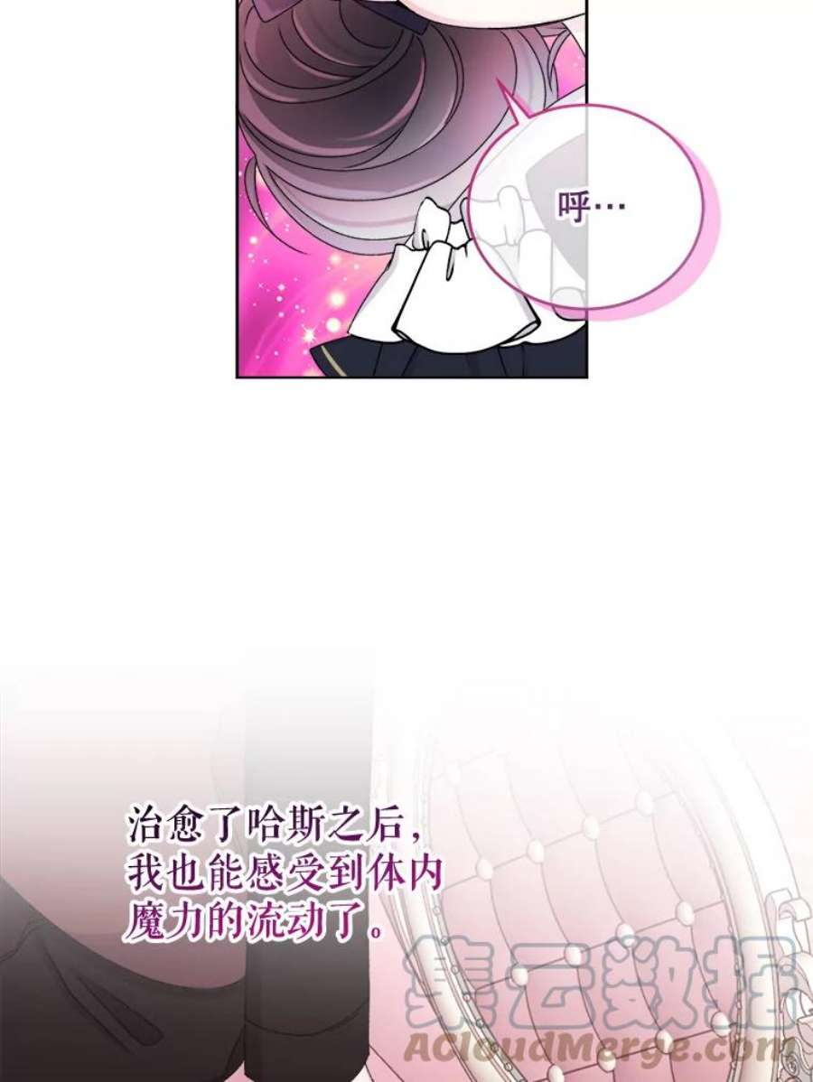 灭亡的公主34.学习成长魔法