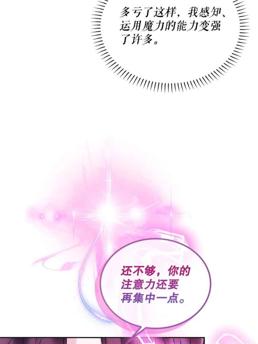 灭亡的公主34.学习成长魔法