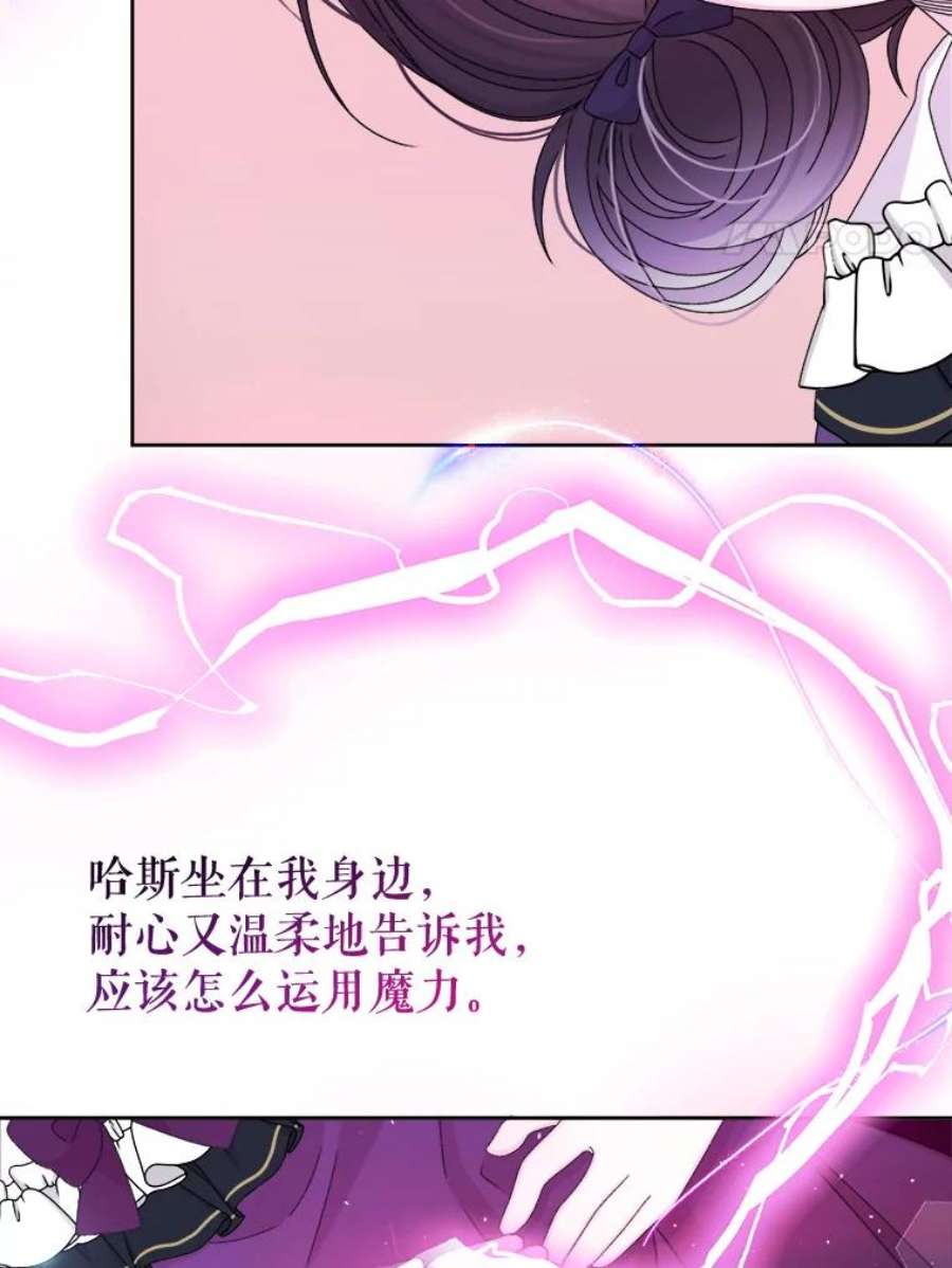 灭亡的公主34.学习成长魔法