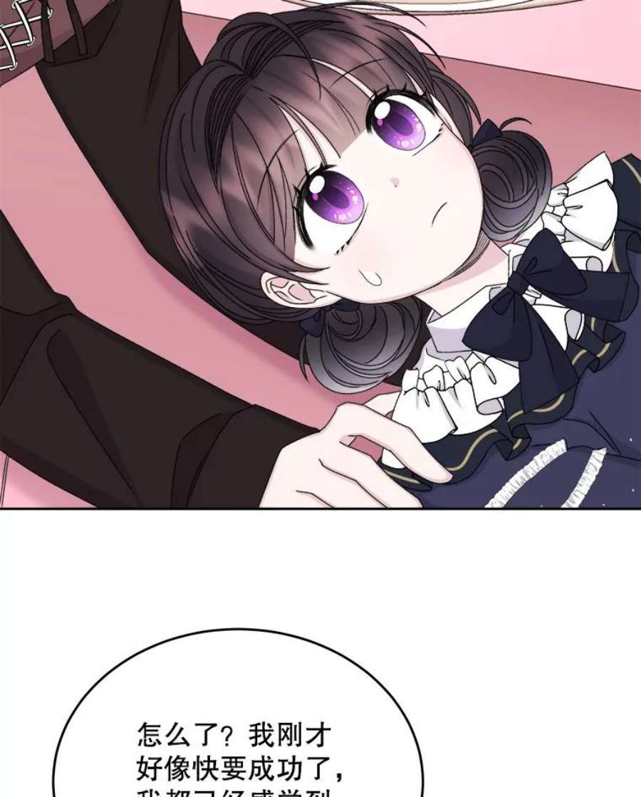 灭亡的公主34.学习成长魔法