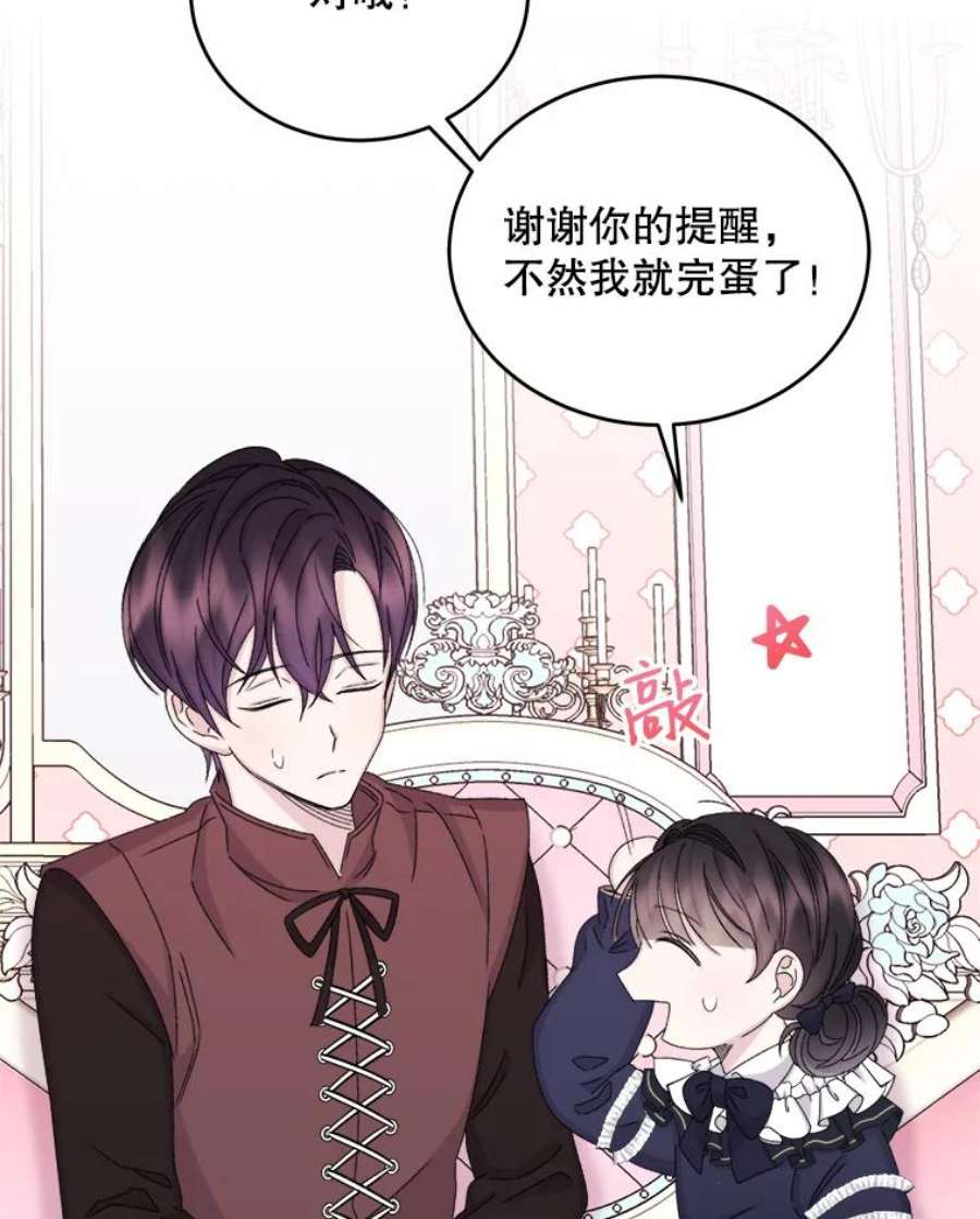 灭亡的公主34.学习成长魔法