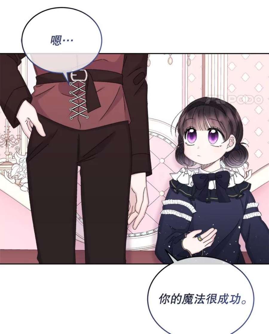 灭亡的公主34.学习成长魔法