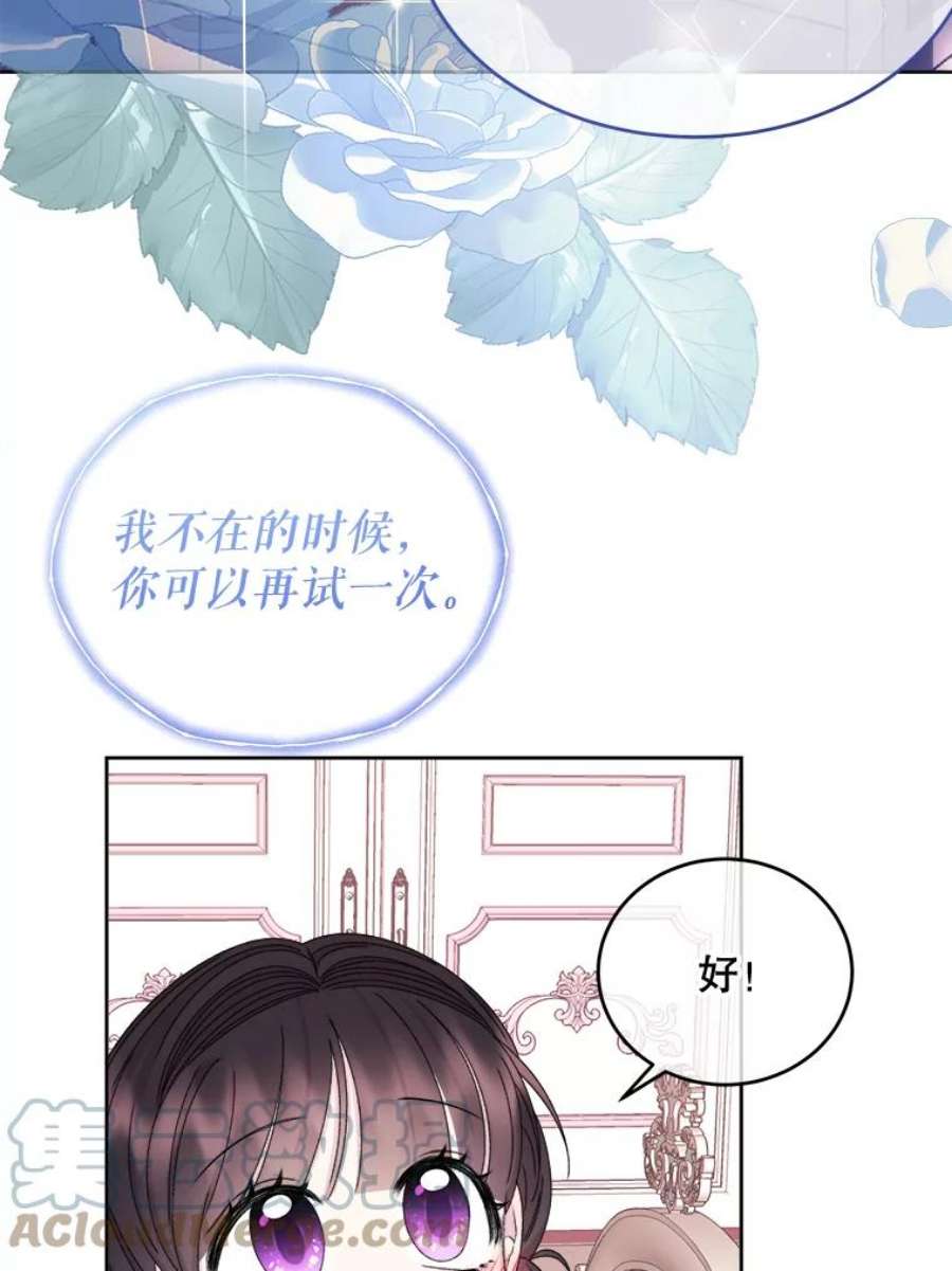 灭亡的公主34.学习成长魔法