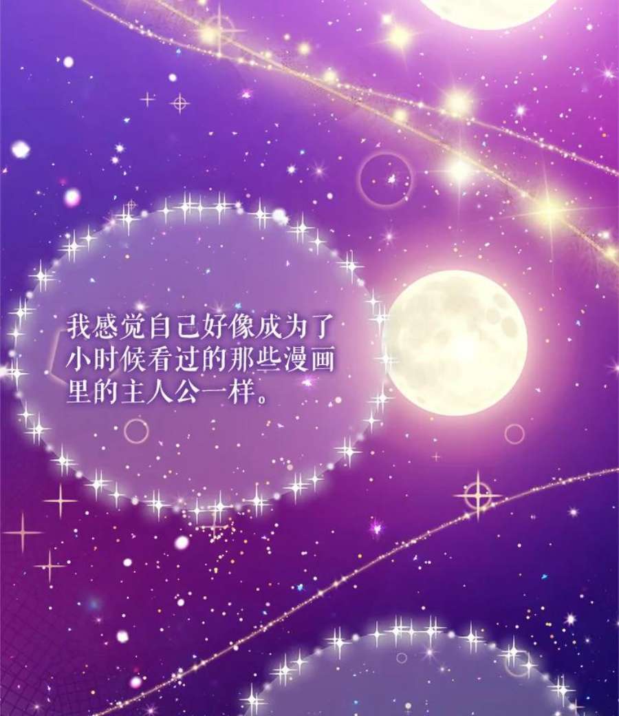 灭亡的公主35.魔法失败