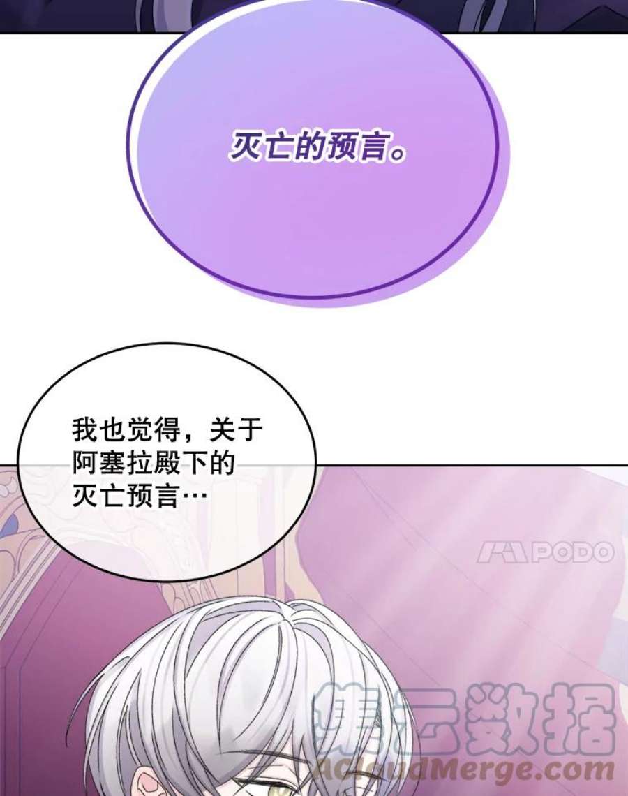 灭亡的公主35.魔法失败