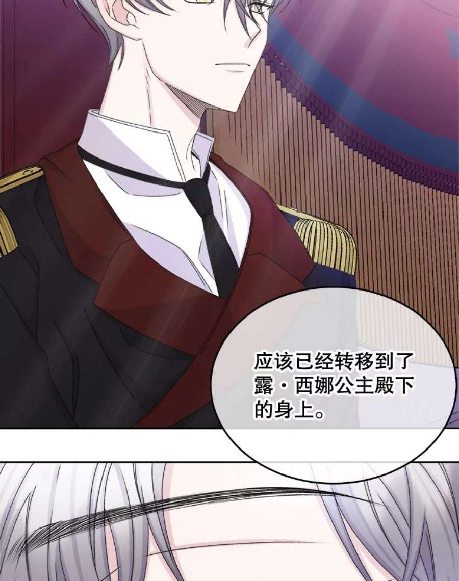 灭亡的公主35.魔法失败