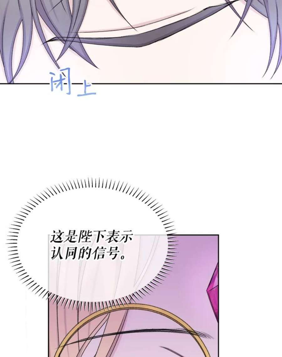 灭亡的公主35.魔法失败