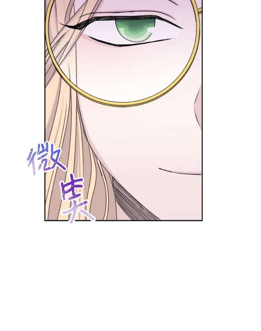 灭亡的公主35.魔法失败