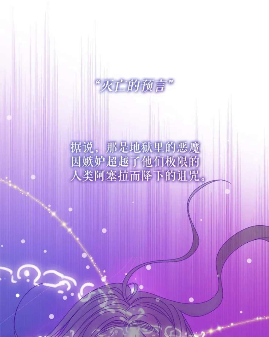 灭亡的公主35.魔法失败