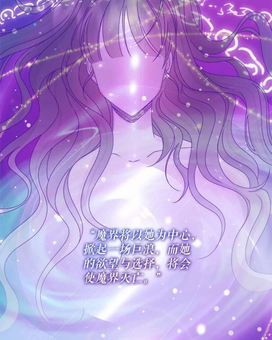 灭亡的公主35.魔法失败