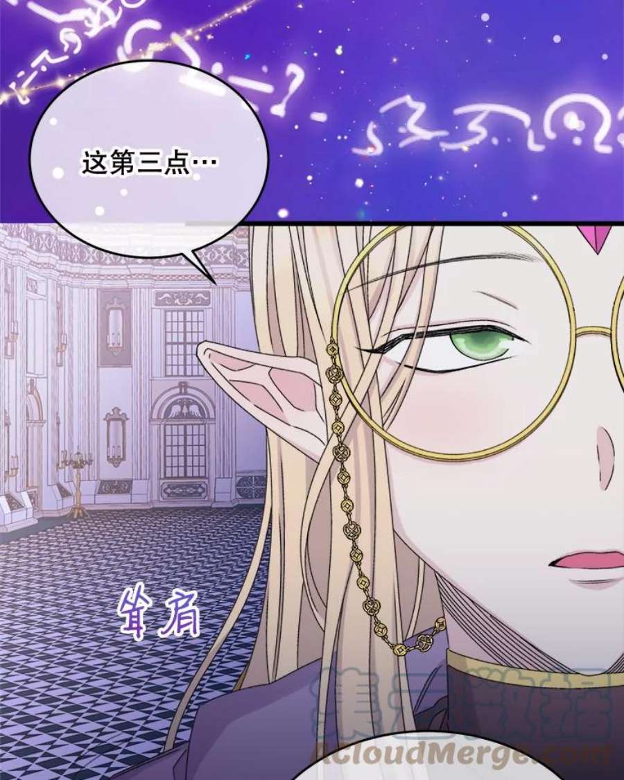 灭亡的公主35.魔法失败