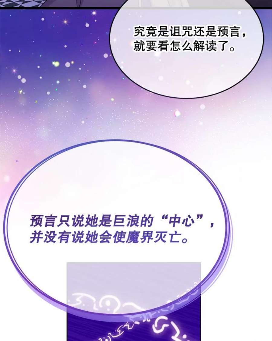 灭亡的公主35.魔法失败