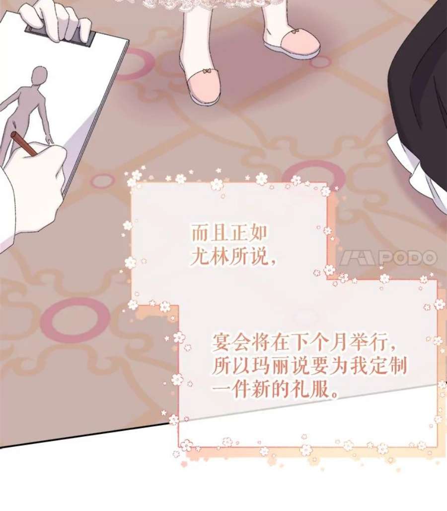 灭亡的公主35.魔法失败