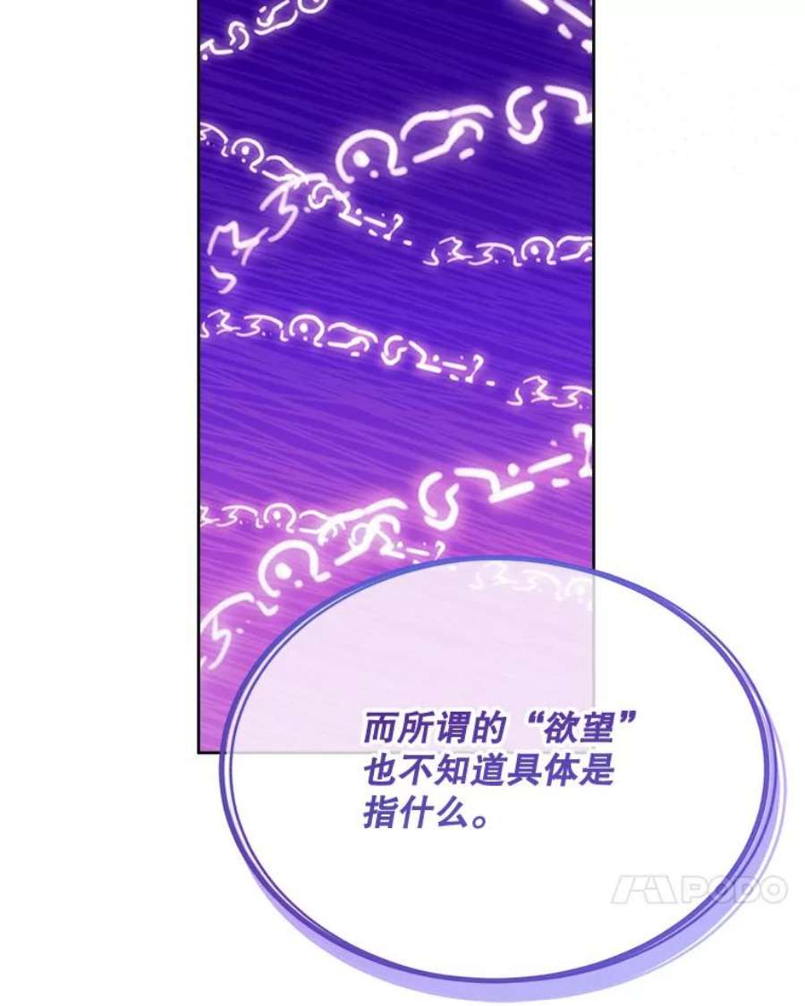 灭亡的公主35.魔法失败