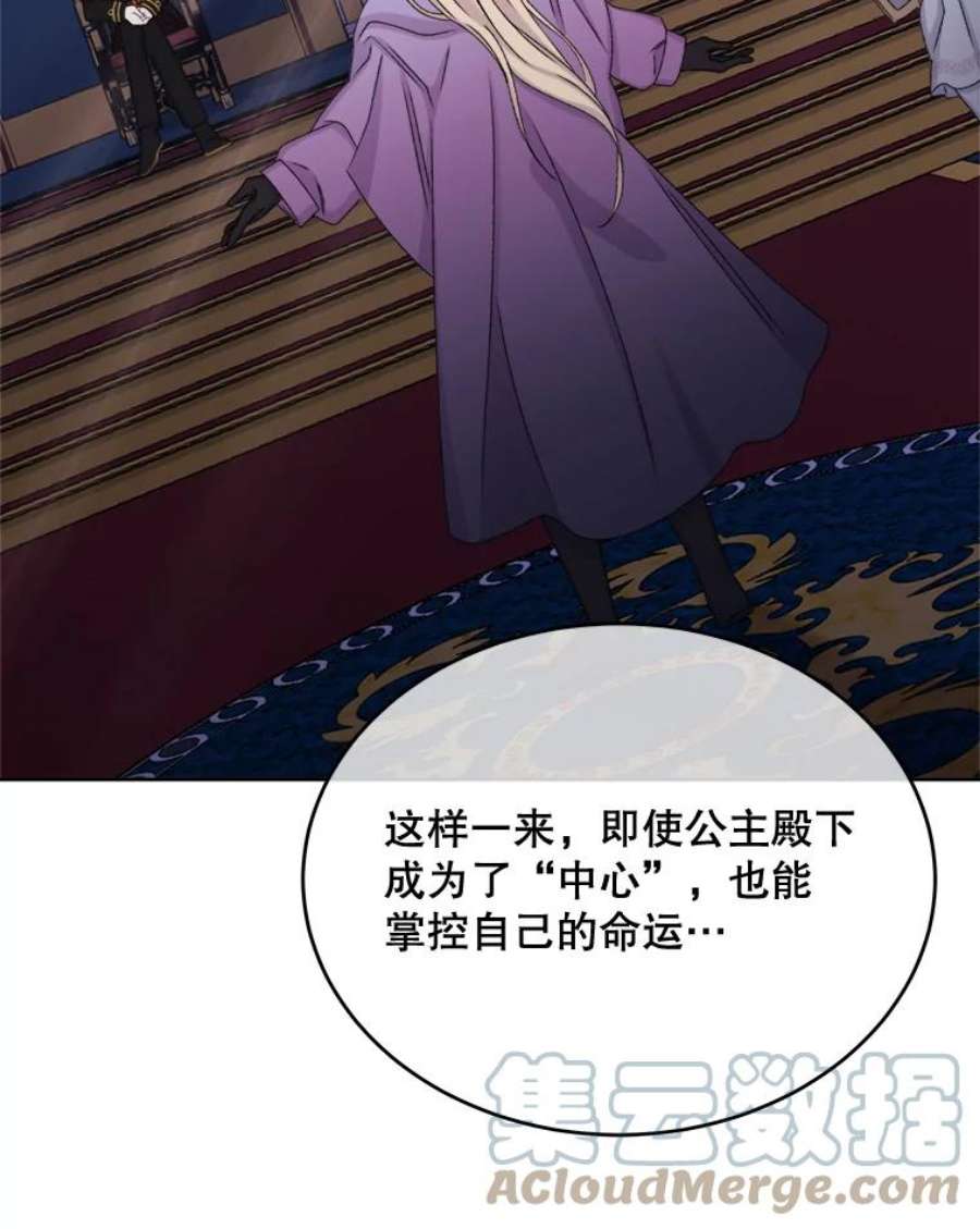 灭亡的公主35.魔法失败