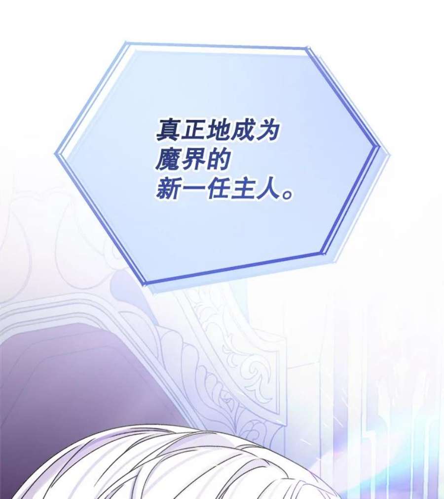 灭亡的公主35.魔法失败