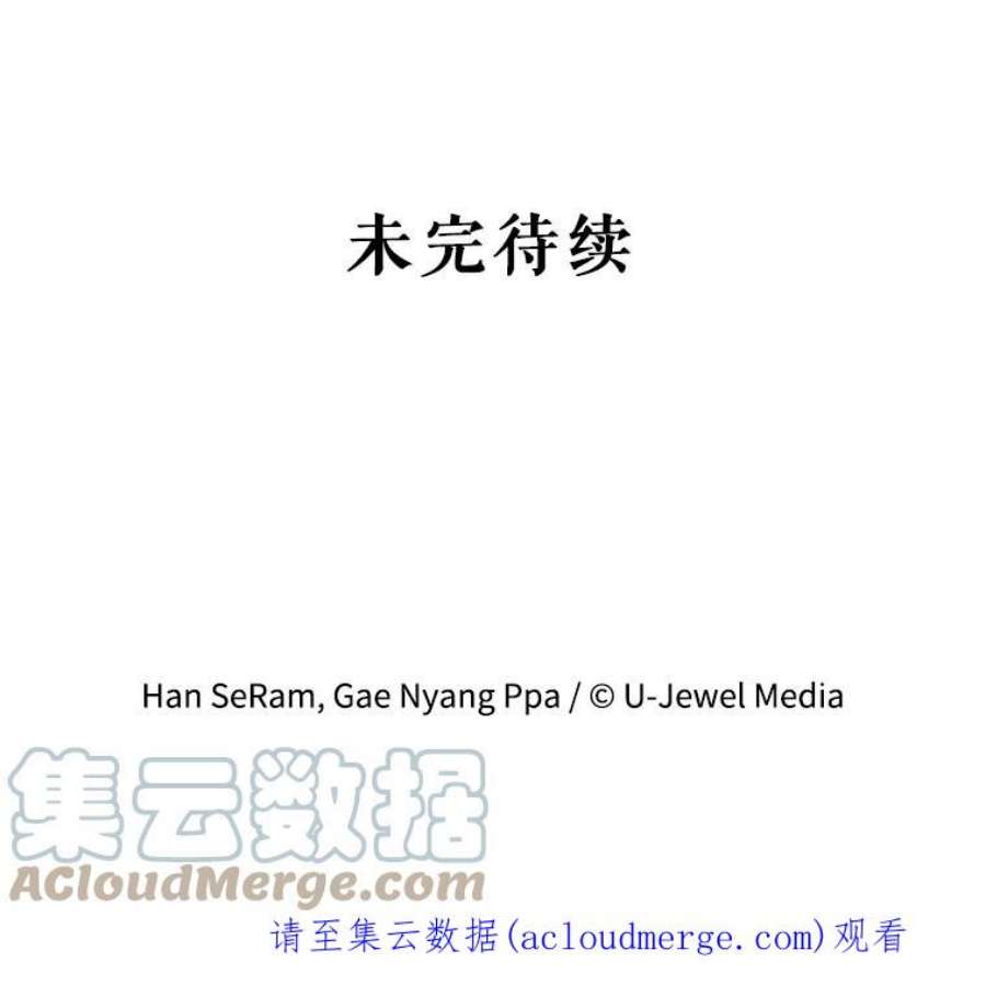 灭亡的公主35.魔法失败